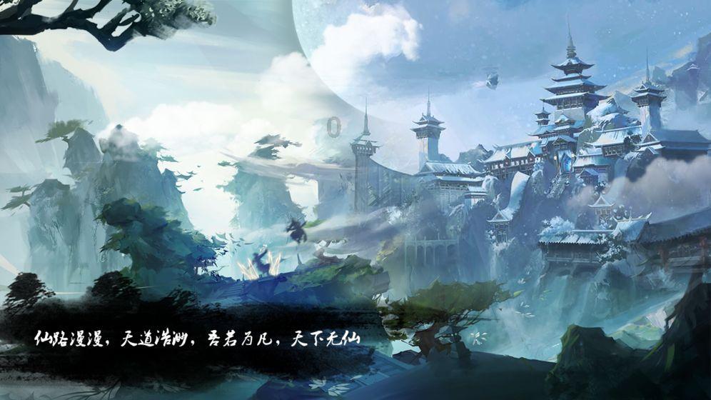 斩魂手游版